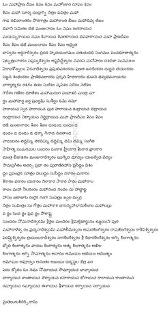 Om Mahaprana Deepam Song Lyrics Free Download